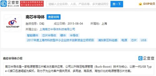 vivo投资南芯半导体，联合OPPO、小米与英特尔共探计算机软硬件开发新格局