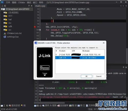玩转STM32开发 分享一款高效PC与单片机连接工具Powered Discuz