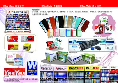 办公用品与化妆品 专业折页图片的魅力与设计要点