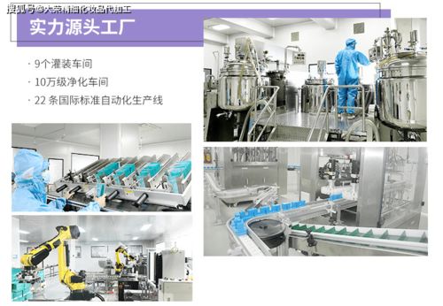 OEM护肤品加工厂的选择标准